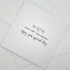 BTH049 25th wedding anniversary greeting card above
